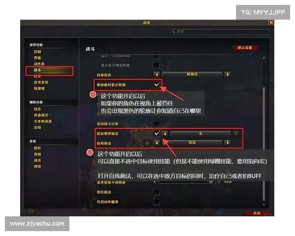 隐藏魔兽世界任务目标框的新方法